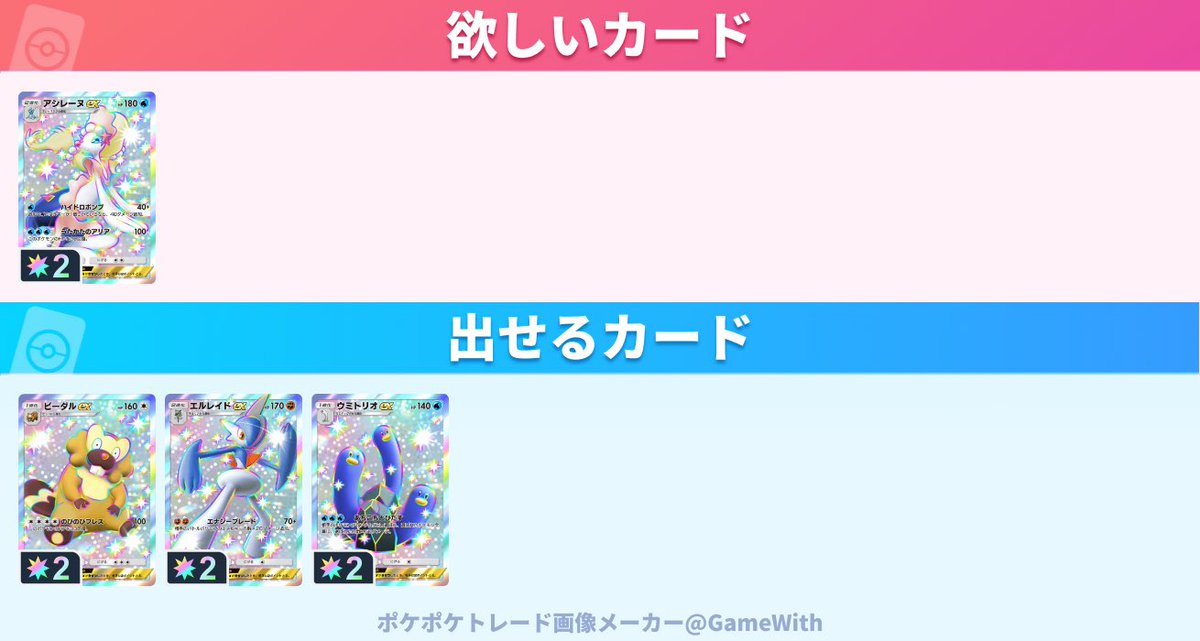 色違いアシレーヌ譲っていただける方いませんか。 アシマリ