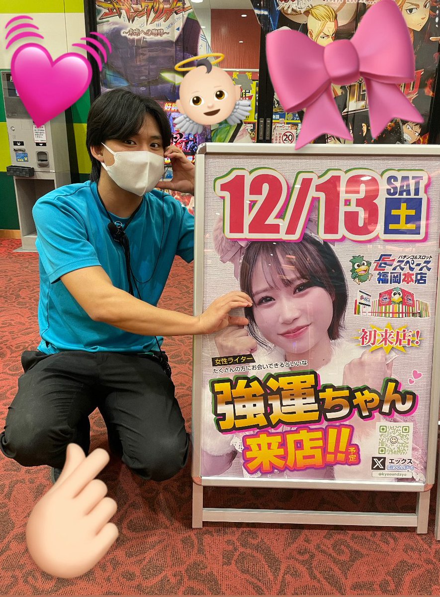 🍳 明日12月13日(土)🍳 
強運ちゃん<a href="/kyooundayo/">強運ちゃん。🐶</a> 初来店🥰🫶
楽しみ🥰🫶🥰🫶

たまごのポイント交換会あります🥚
整理券配布▶︎10:30
交換会▶︎18:00〜

明日も元気にお待ちしてます👌🏻 ̖́-︎
 #イースペース福岡本店