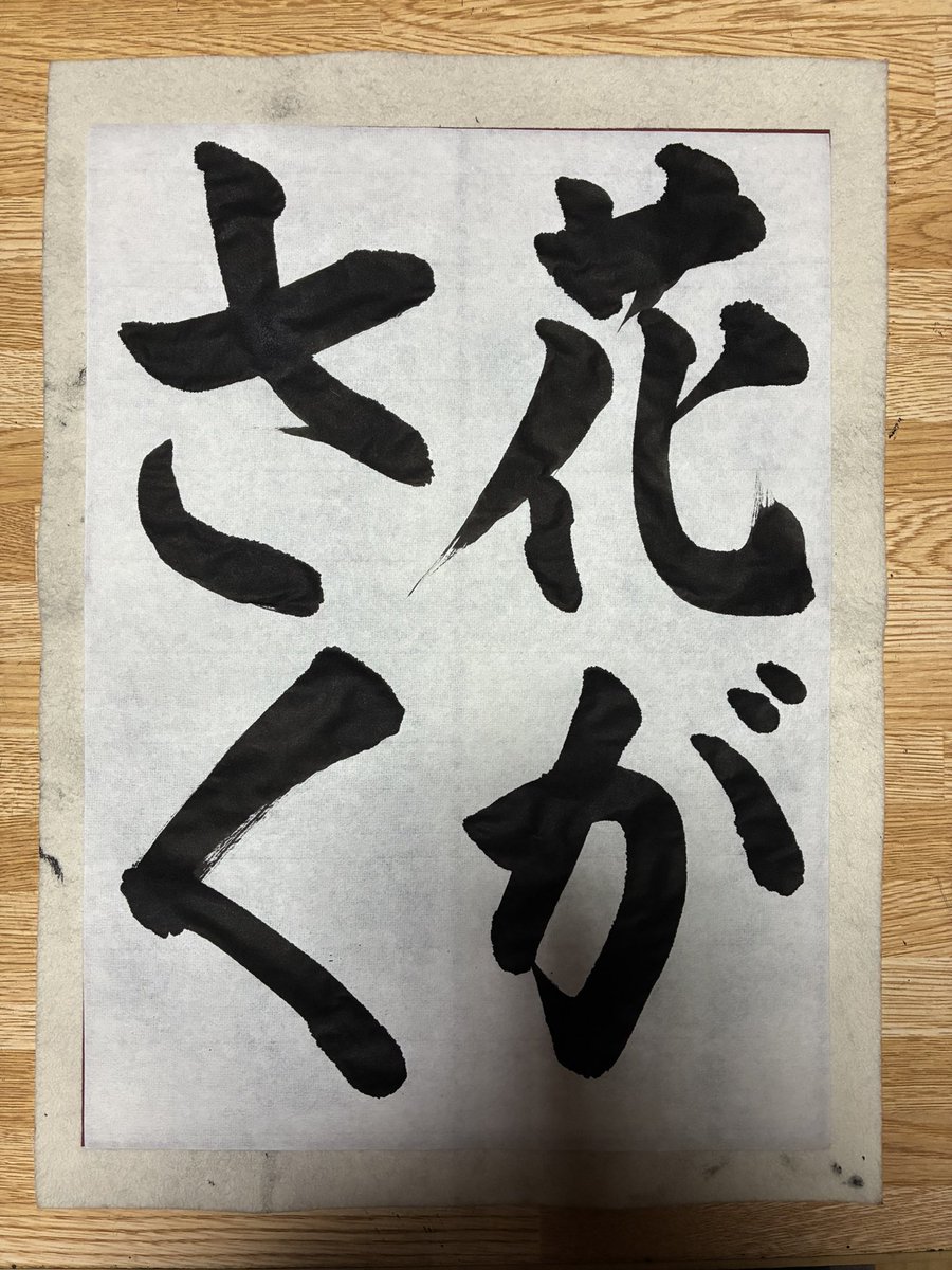 久しぶりに書いてみた✍️ (小学校3年生課題)