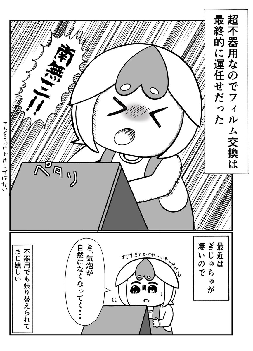 フィルムも、えすてぃ(@toshow0083)さんに貰ったので
描いたよ。まじフイルムの進化がすぎょい 