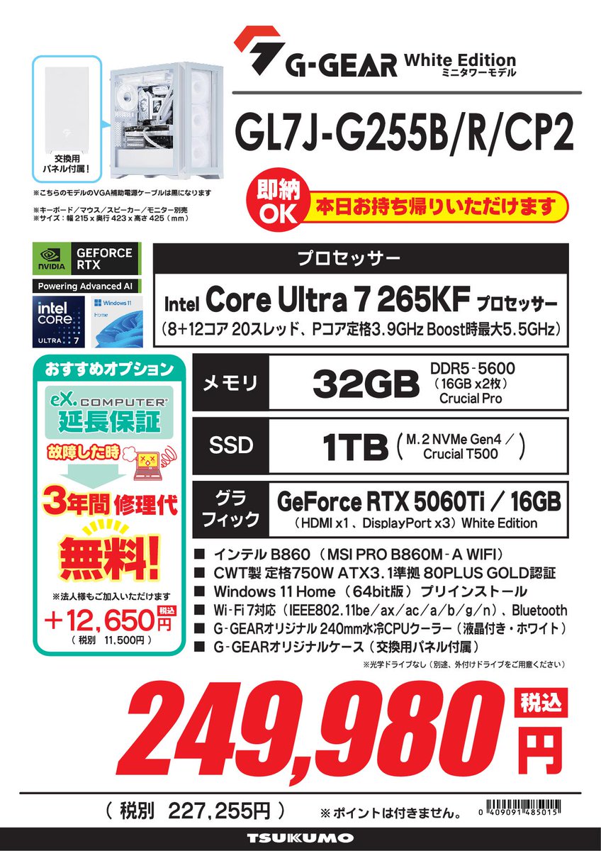【再値下げしました】 UTSUMI L550 360mm AIO水冷ユニット搭載の「ZOTAC GAMING GeForce RTX 5090
