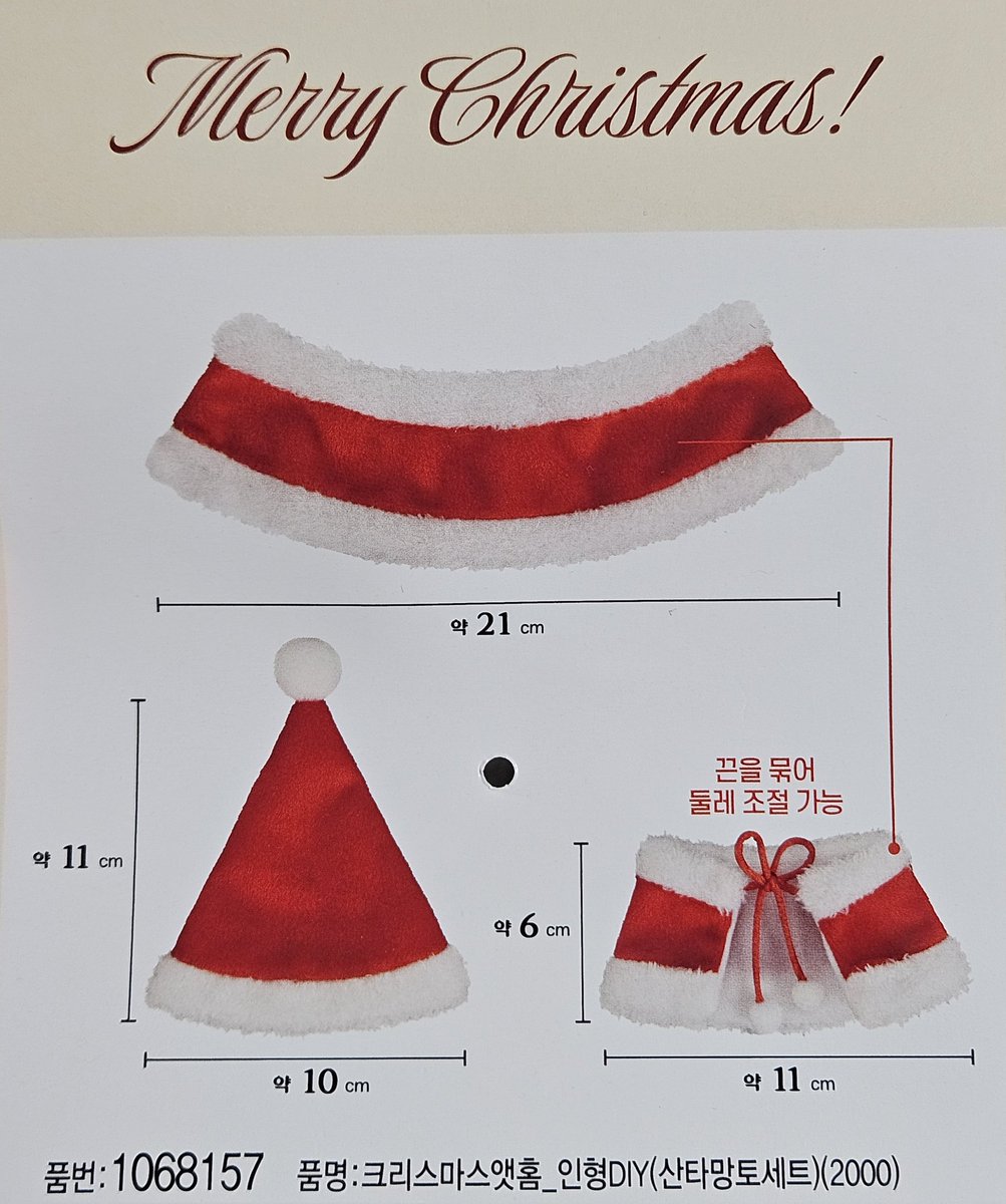 속보
최애솜깅을 가진 모두들 꼭 다이소에서 산타 인형옷을 사시기 바랍니다
2000원의 행복 함께해요
품번은 1068157
메리크리스마스