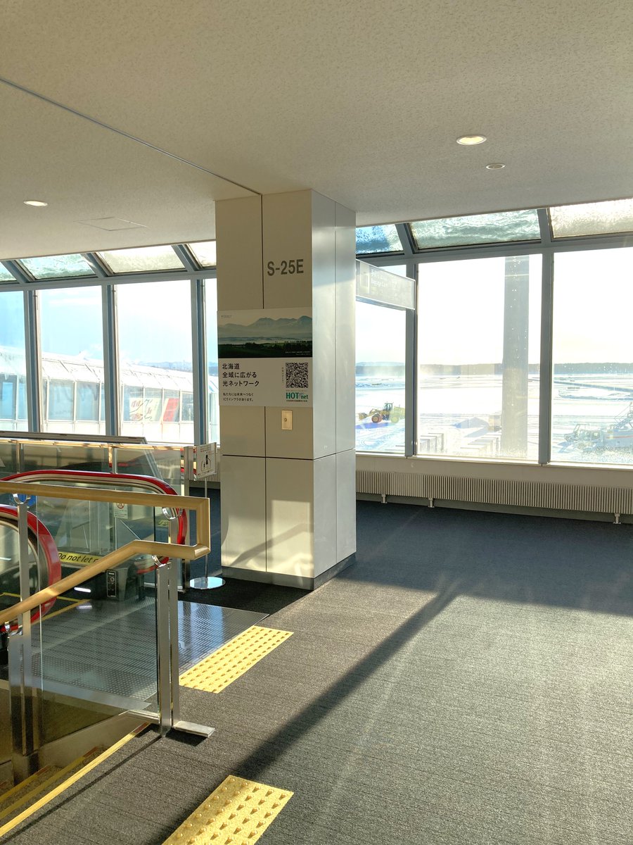 HOTnet_Official's tweet photo. 【お知らせ】
新千歳空港出発ロビーの広告がリニューアルしました！✈️✨

北海道の美しい自然×当社のメッセージを載せた3種類のデザインが、皆様をお見送りします🌲

空港をご利用の際はぜひ探してみてください👀
職場の方やお取引先、ご友人との話題にもしていただけると嬉しいです😊
#新千歳空港 https://t.co/zd9nJ52sFh