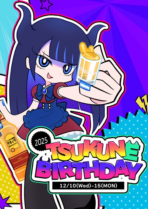 メイド&サブカルカフェバーぷるきゅーのツイート