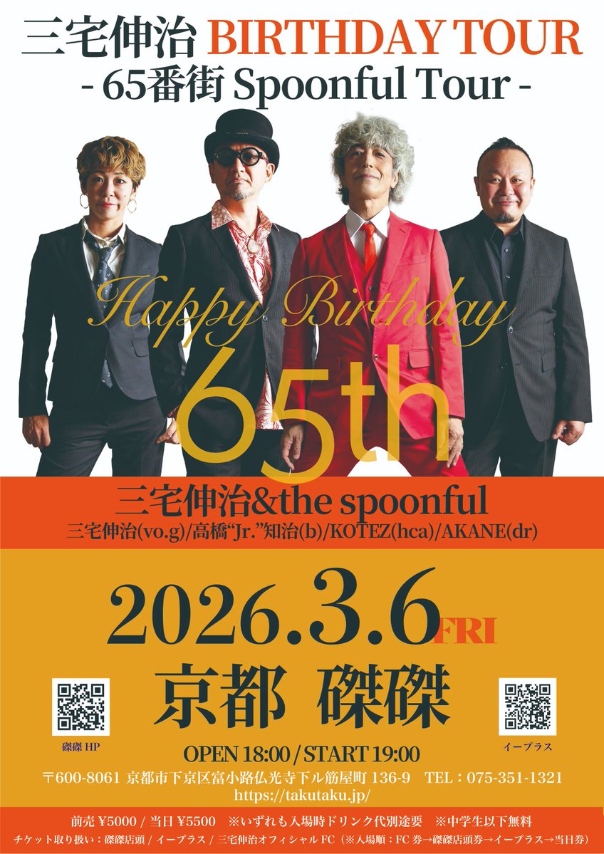 三宅伸治OFFICIAL (@miyake_staff) / Posts / X