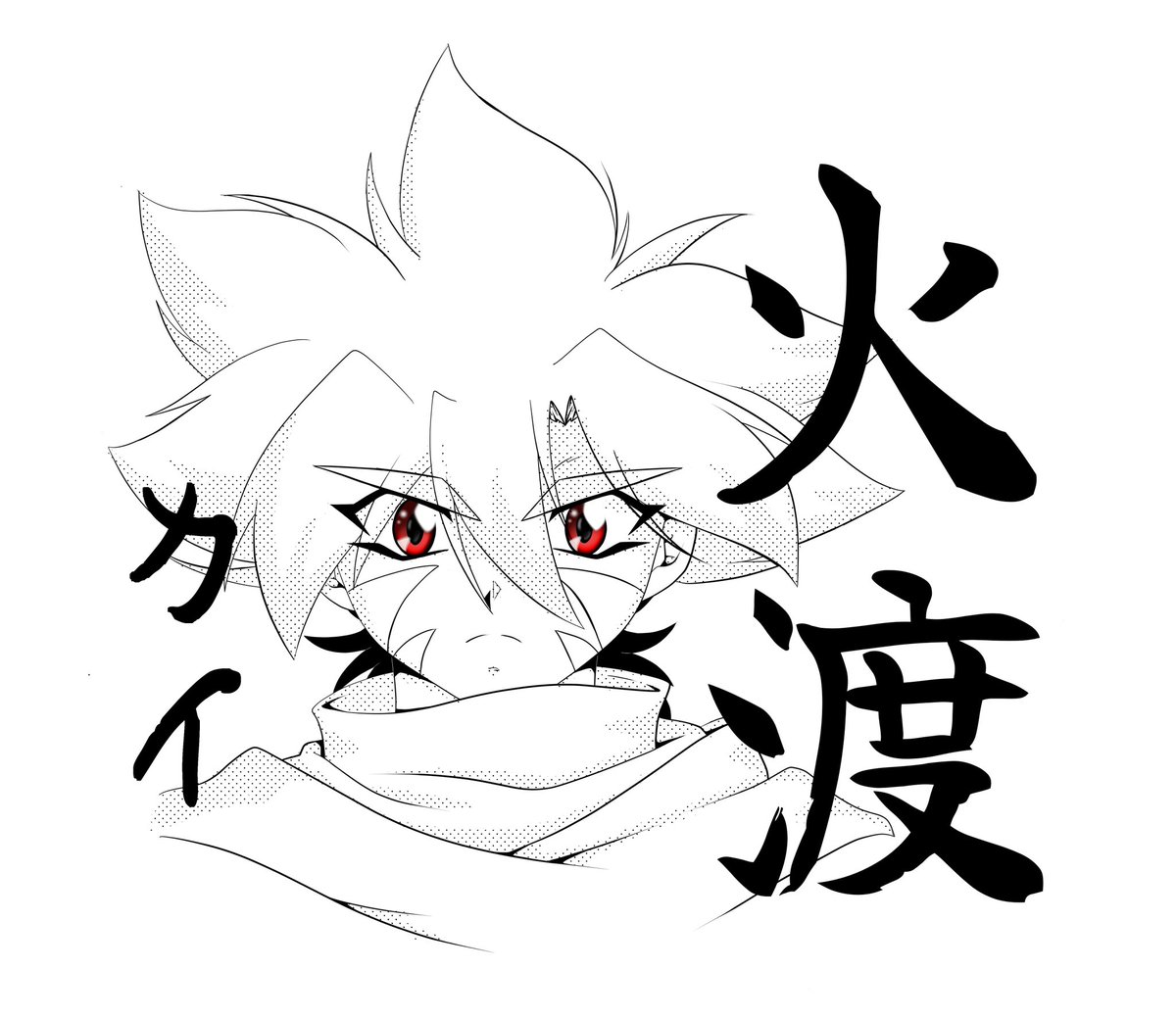 Hiwatari Kai Tattoo style ❤️
火渡 カイ

#beyblade #kaihiwatari #hiwatarikai #animetattoo #beybladeaoki #bakutenshoot #fanart