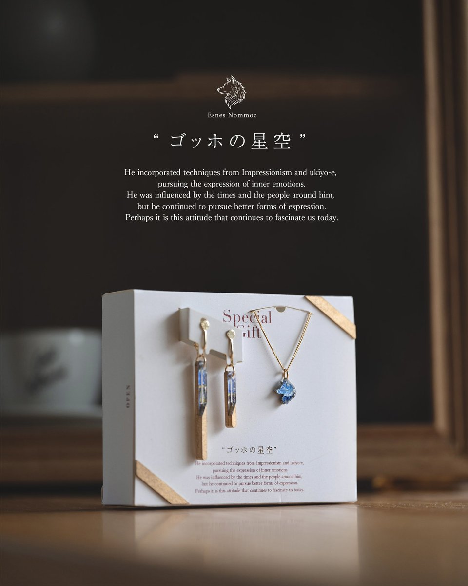 Esnes Nommoc🐺(東京都美術館/ルクアイーレ大阪/福岡PARCOetc