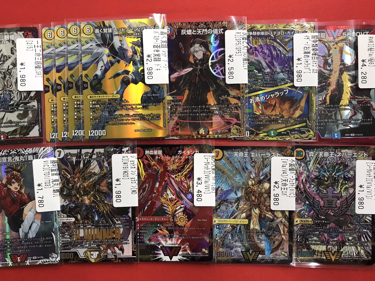 デュエマ 】 入荷情報‼️ 灰燼と天門の儀式（金トレ） 飛翔龍 5000VT