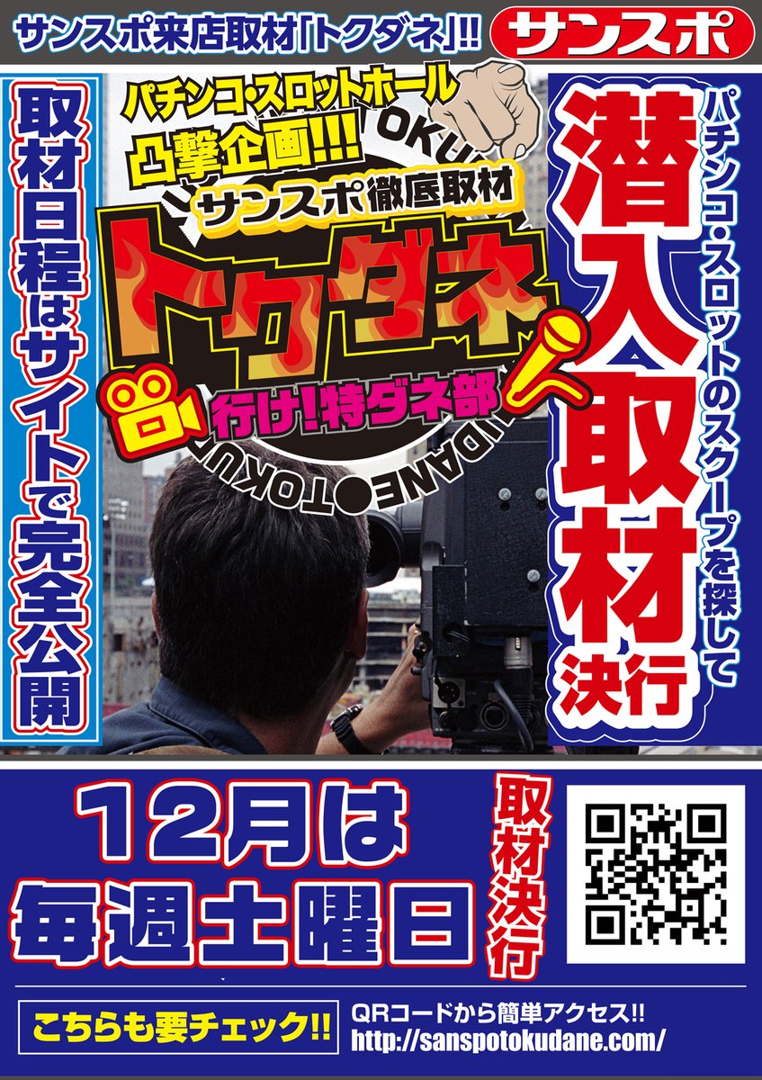 明日1⃣3⃣日 サンスポ潜入取材📷 押手まりさん(@mariiii09140) MGM