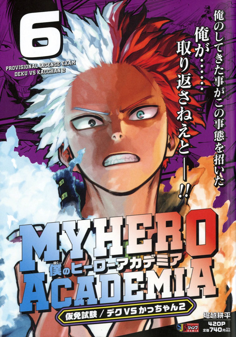 全19巻で #ヒロアカ を最終話まで収録！】 リミックス版『#僕の