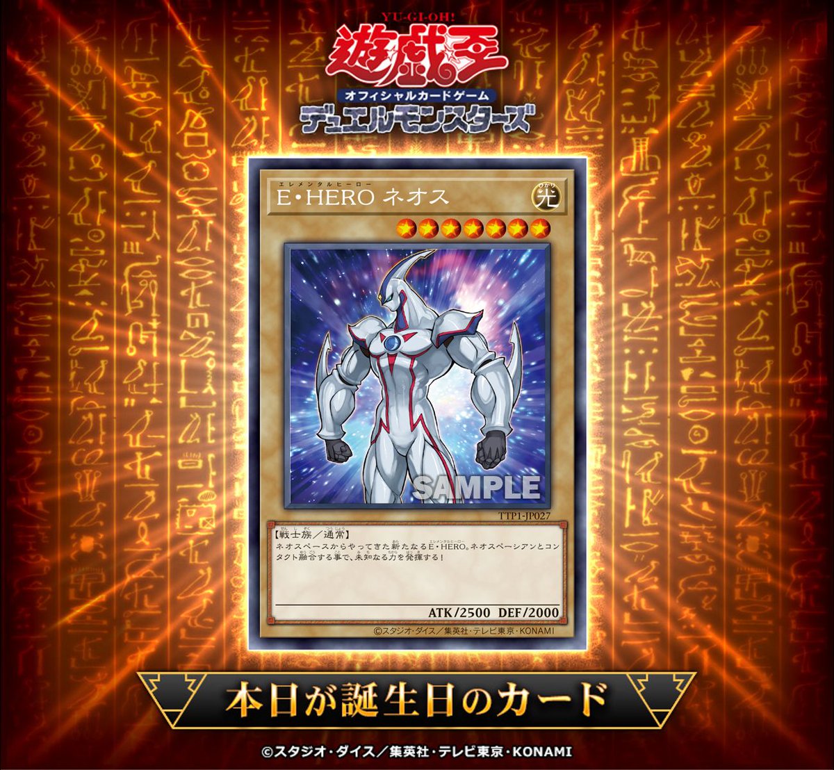 🎂•*¨*•.¸¸♪ •*¨ #遊戯王OCGカード誕生日 .¸¸♪•*¨*♪.¸¸🎂 本日12月