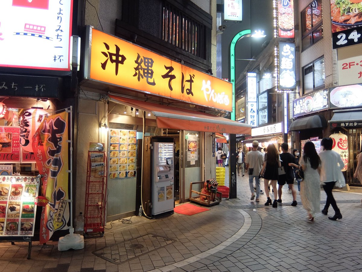 GGMMPPDD's tweet photo. 【新宿駅】東京都新宿区新宿の沖縄郷土料理、やんばる 。移転前の勇姿です。ここはカウンターが厨房を取り囲む最高の一人客向け仕様でけっこう通いました。コンロ近くの席から見られる外国人がフライパン豪快に振る姿が良かったです。新店舗はオシャレになってしまいましたがカウンター席は健在です。 https://t.co/b9bqaFJ5Iy