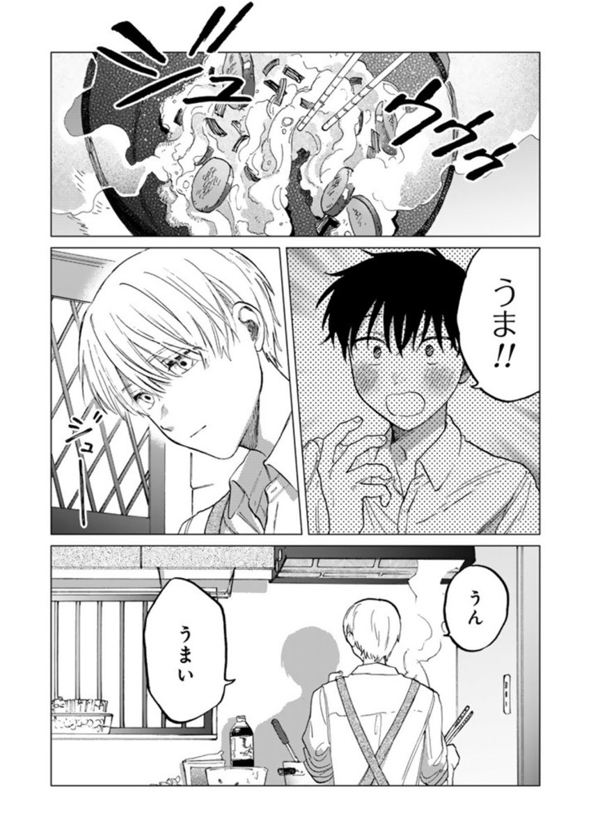 果実と怪物毎日投稿‼️
2話の中編が掲載されました🍰
食卓を囲むこと、誰かにご飯を作ること、良いとされるものに対しての両方の面が描けるといいなと思い描きました
