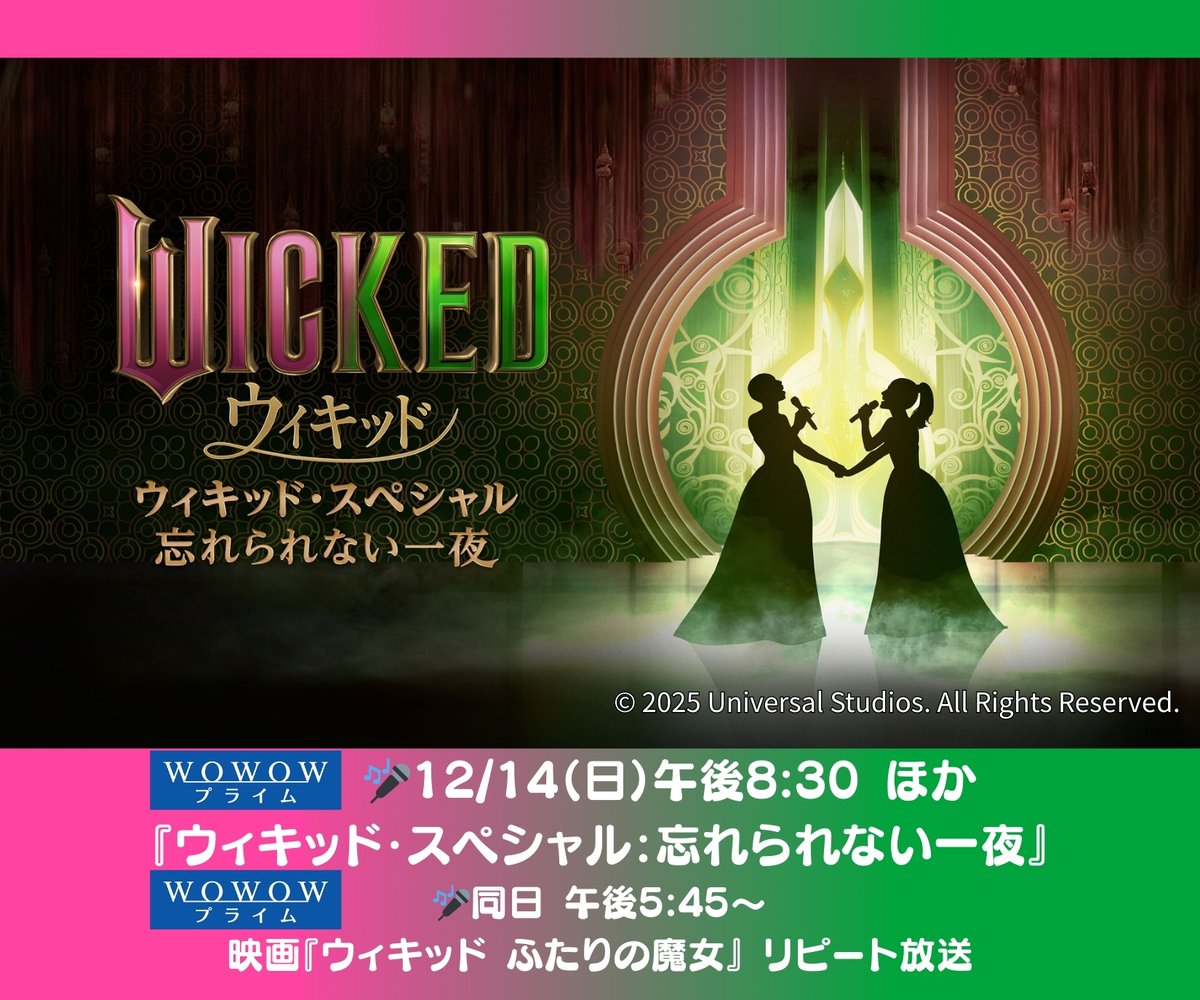 WOWOW総合 tweet media
