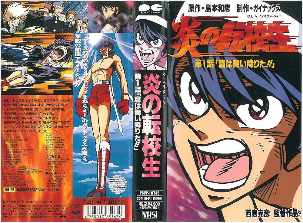 転校生レーザーディスク4枚 転校生 レーザーデスク 転校生全4巻