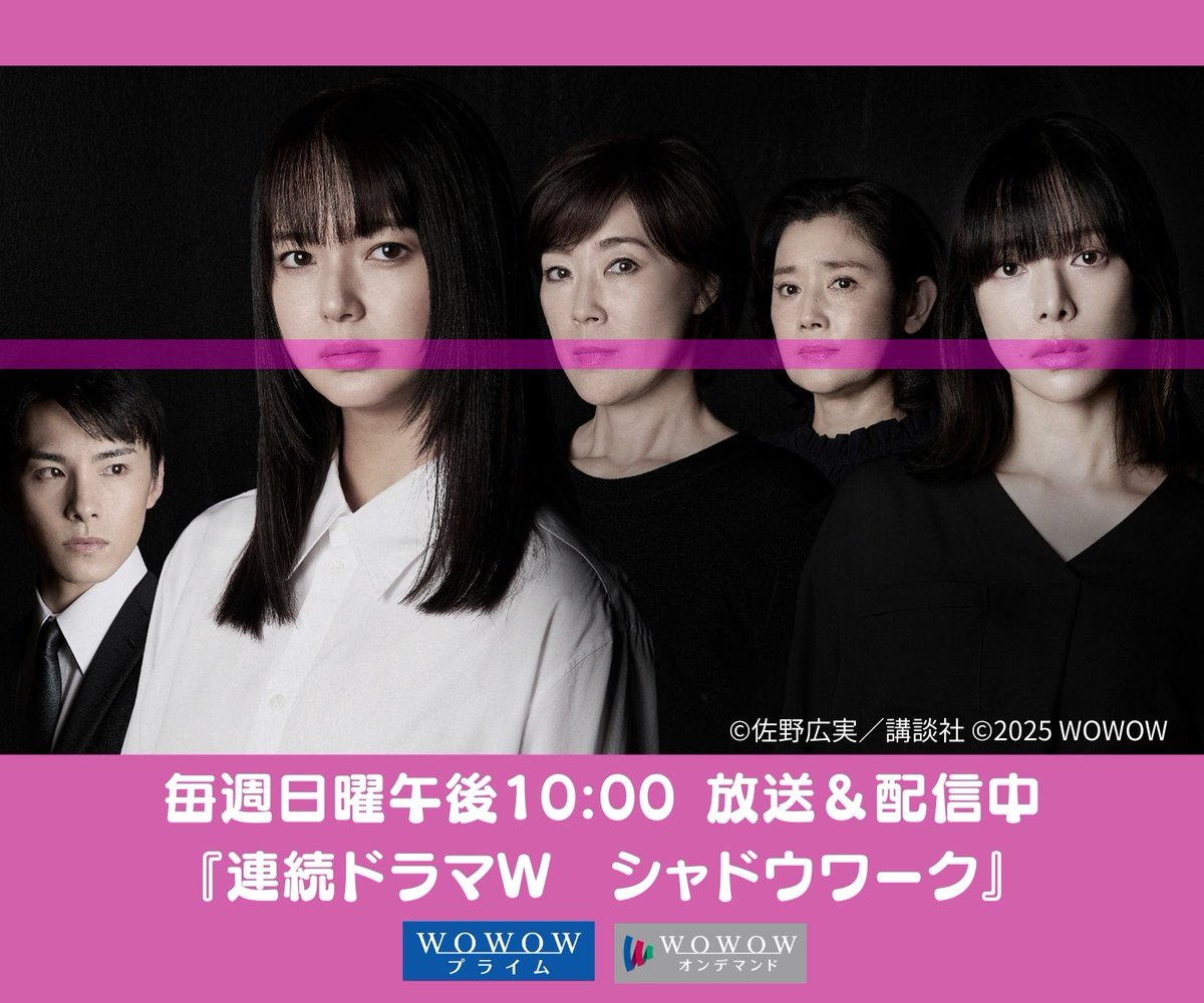 WOWOW総合 tweet media