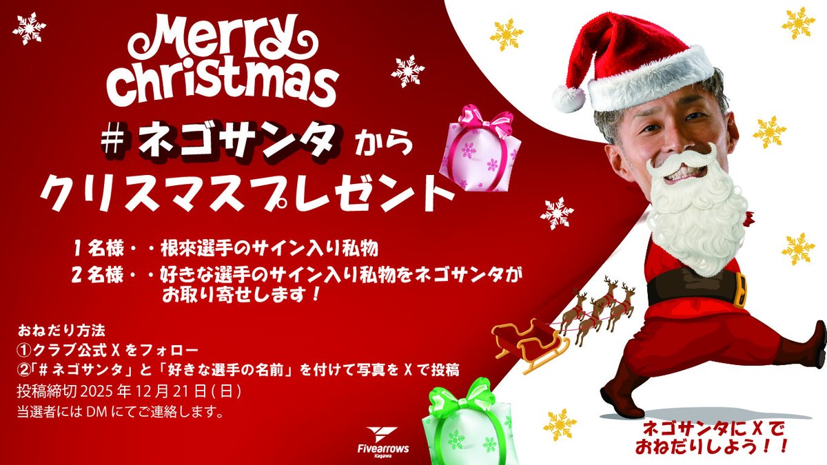 ━🎄もうすぐクリスマス🎄━ #ネゴサンタ に プレゼント🎁を おねだり