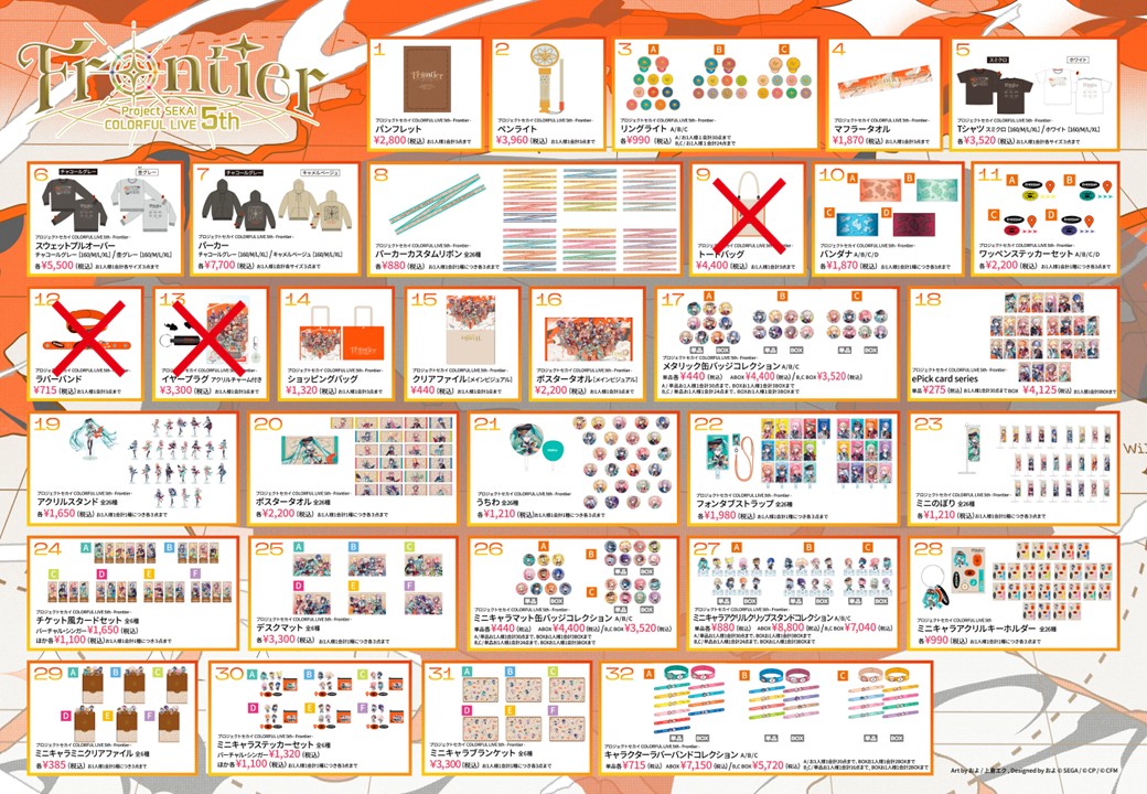遥 セカライ 5th リングライト ラババン ラバーバンド プロジェクト