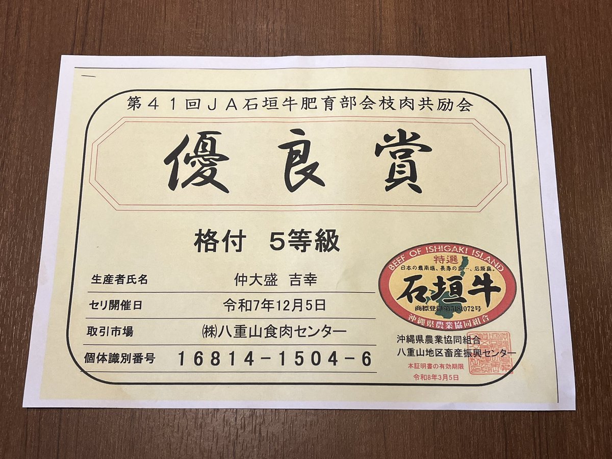 2929chan's tweet photo. いいお肉ありがとうございます
#八重山パーツミート https://t.co/BlimeCOEnD