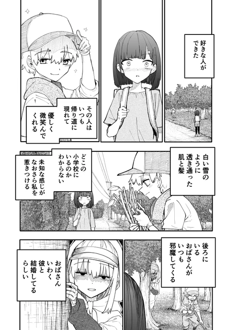 じいさんばあさん若返る【214】 