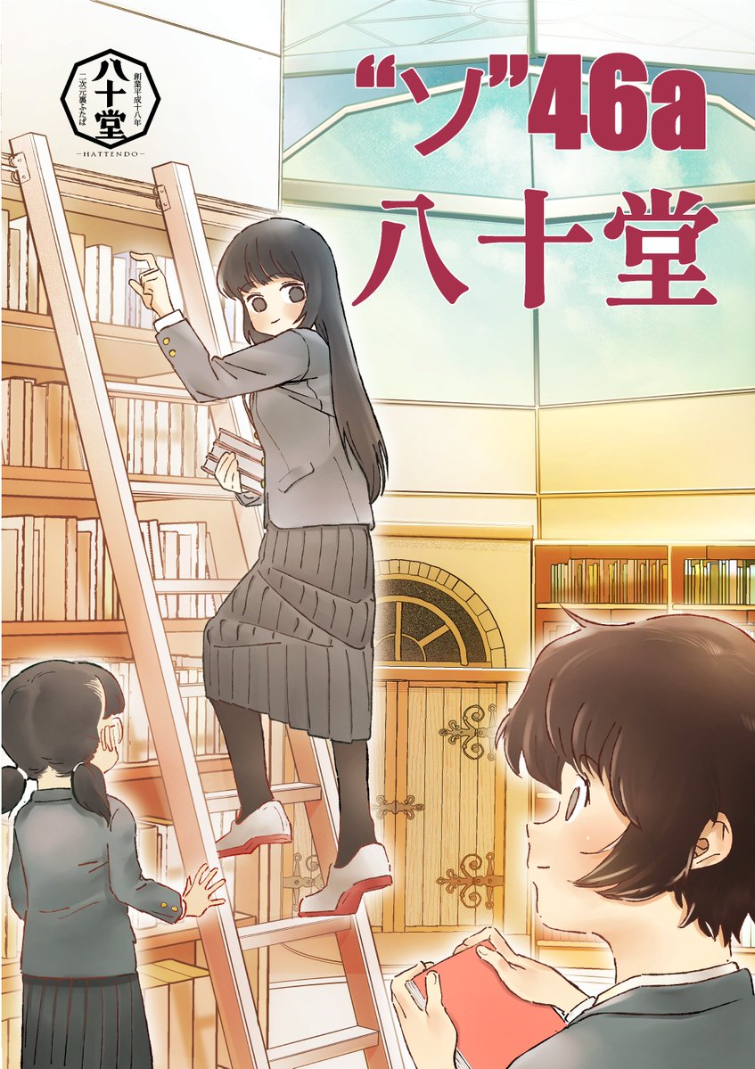 樹海さん@水曜日 東地区 “ソ”46a(東5ホール) (@jyukaisan) / Posts / X