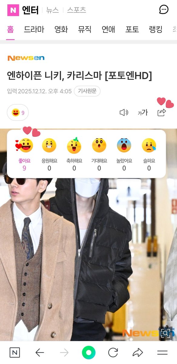 [📰] 251212 • NAVER ARTICLE

Naver article about #NI_KI’s departure from Gimpo International Airport to Japan! ✈️

🔗 naver.me/FHVJsQTz

Click on the link, react, and share! 💜

#니키
<a href="/ENHYPEN/">ENHYPEN OFFICIAL</a> <a href="/ENHYPEN_members/">ENHYPEN</a>