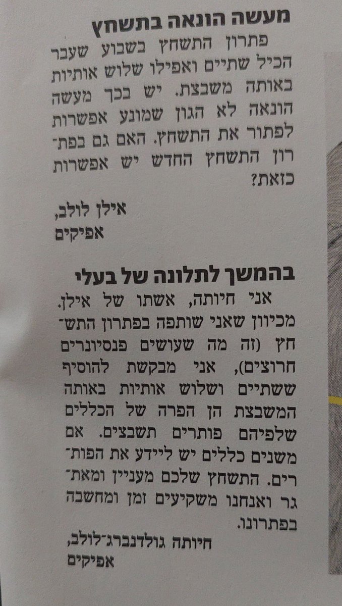 רגש שלא נגמר