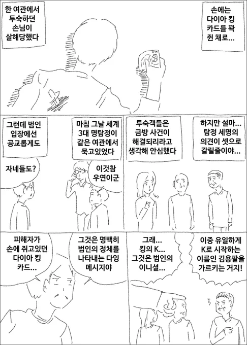 다잉 메세지 