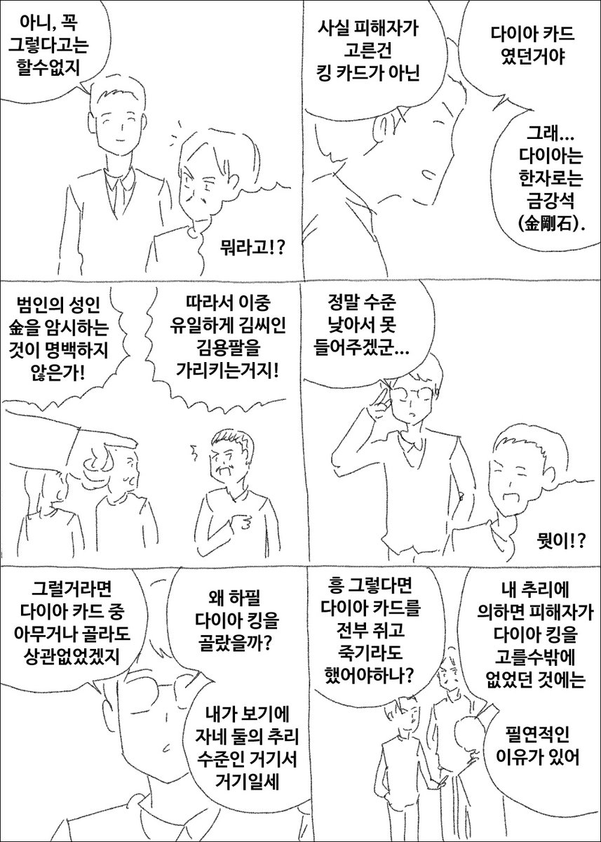 다잉 메세지 