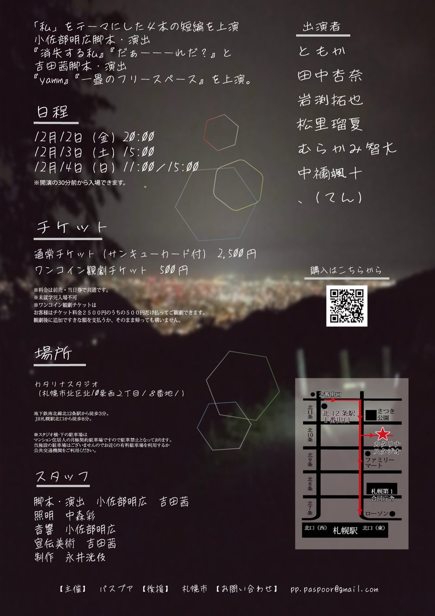 毎度どうも、芽花椰豆です。

取り急ぎお知らせです。
本日より上演のパスプア #私にざま 終演後物販にてオリジナルブレンドコーヒーの販売をさせていただきます！
ぜひご来場&amp;お買い求めください♪
※ネタバレ防止のためブレンド名は内緒です。ぜひ劇場でお確かめください！