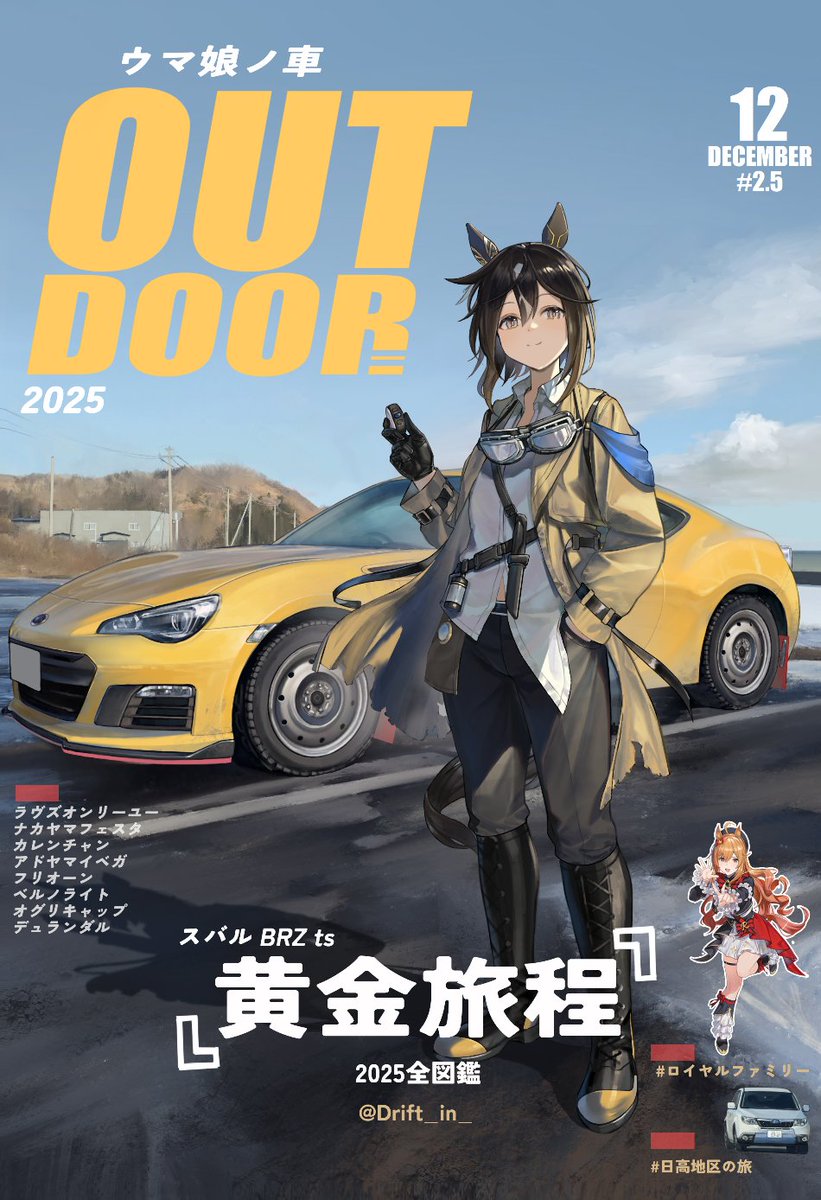 冬コミ新刊表紙
#c107
#ウマ娘
#umamusume