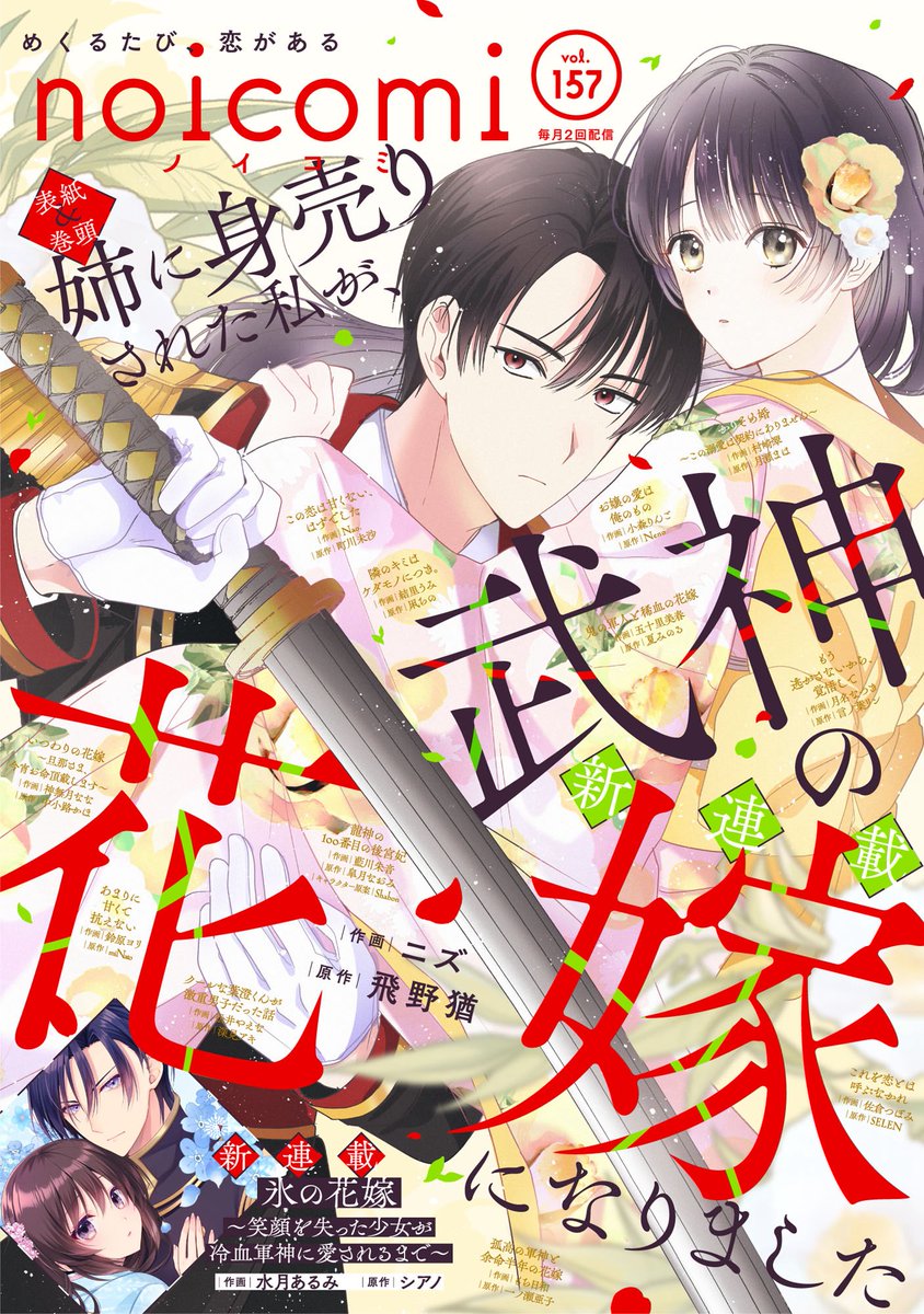 fukami_aki's tweet photo. 本日配信🍃
noicomi vol.157にて『クールな葉澄くんが激重男子だった話』第2話が掲載されました。
告白されて困る潤…！２話では葉澄くんの中学時代を松井先生が素敵に描いてくださいました🥲🩷よろしくお願いします！ https://t.co/UQbxvQScJO