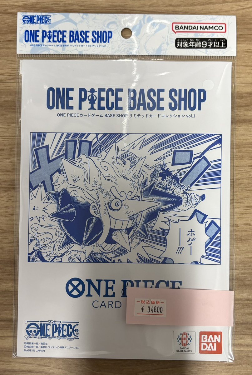 ONE PIECE BASE SHOPリミテッドカードコレクション vol.1 ワンピース