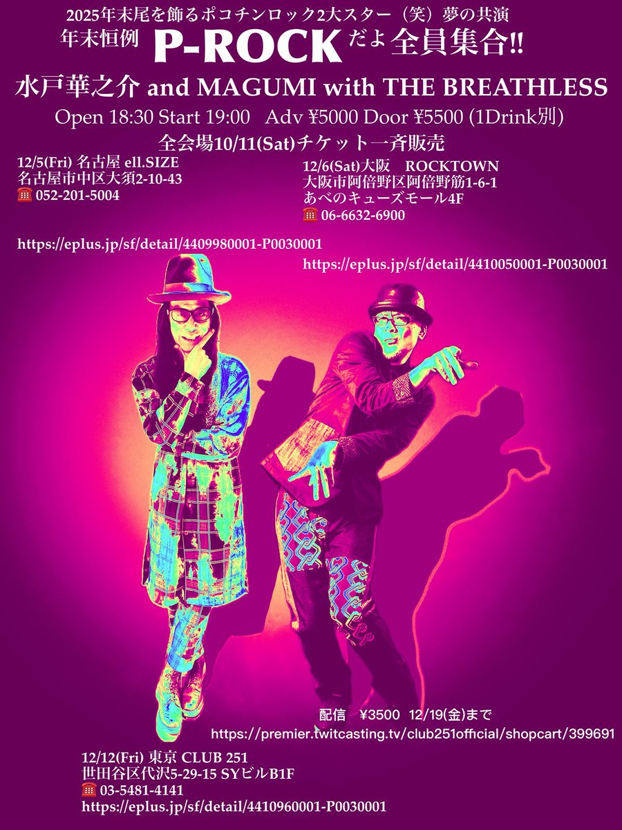 アンジー「＋”α“（プラス・アルファ）」　水戸華之介 4月3&10日ゲスト：水戸華之介さん〔元・アンジー） : ハチミツ(8時の