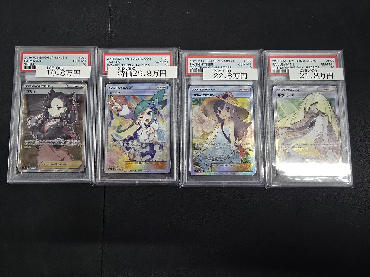 ︎︎🌟ポケカ 販売情報︎🌟】 ✨高額サポートPSA10 各種、 入荷して