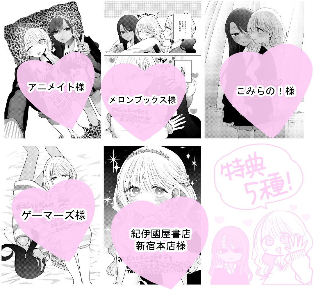 ♡　特典㉝　♡ 通販限定】Z/X- Zillions of enemy X- iDOL project Album「Make your