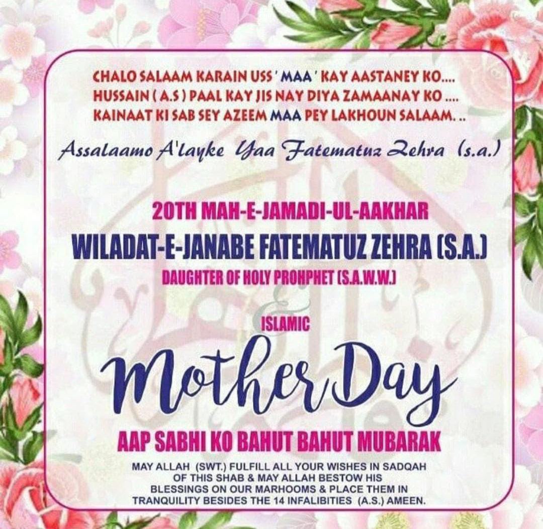 کیا  پیشِ خدا  صاحبِ توقیر ہے زہرا 
خاتونِ  جناں،    مالکِ  تطہیر ہے زہرا
ام الحسین    و    مادرِ  شبّیر ہے زہرا
سر تابہ قدم   نور کی تصویر ہے زہرا

           شوہر کو جو پوچھو تو شہنشاہِ عرب ہے
            بیٹی ہے نبی کی، یہ حسب اور نسب ہے،،،،