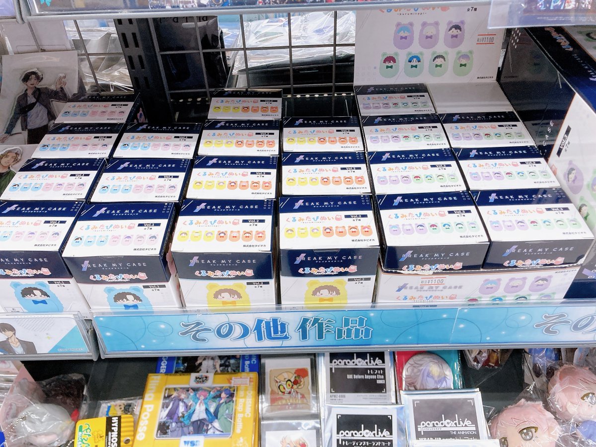 グッズ入荷情報】 『ブレイクマイケース』 🌟くるみたぴぬいVol.3 入荷