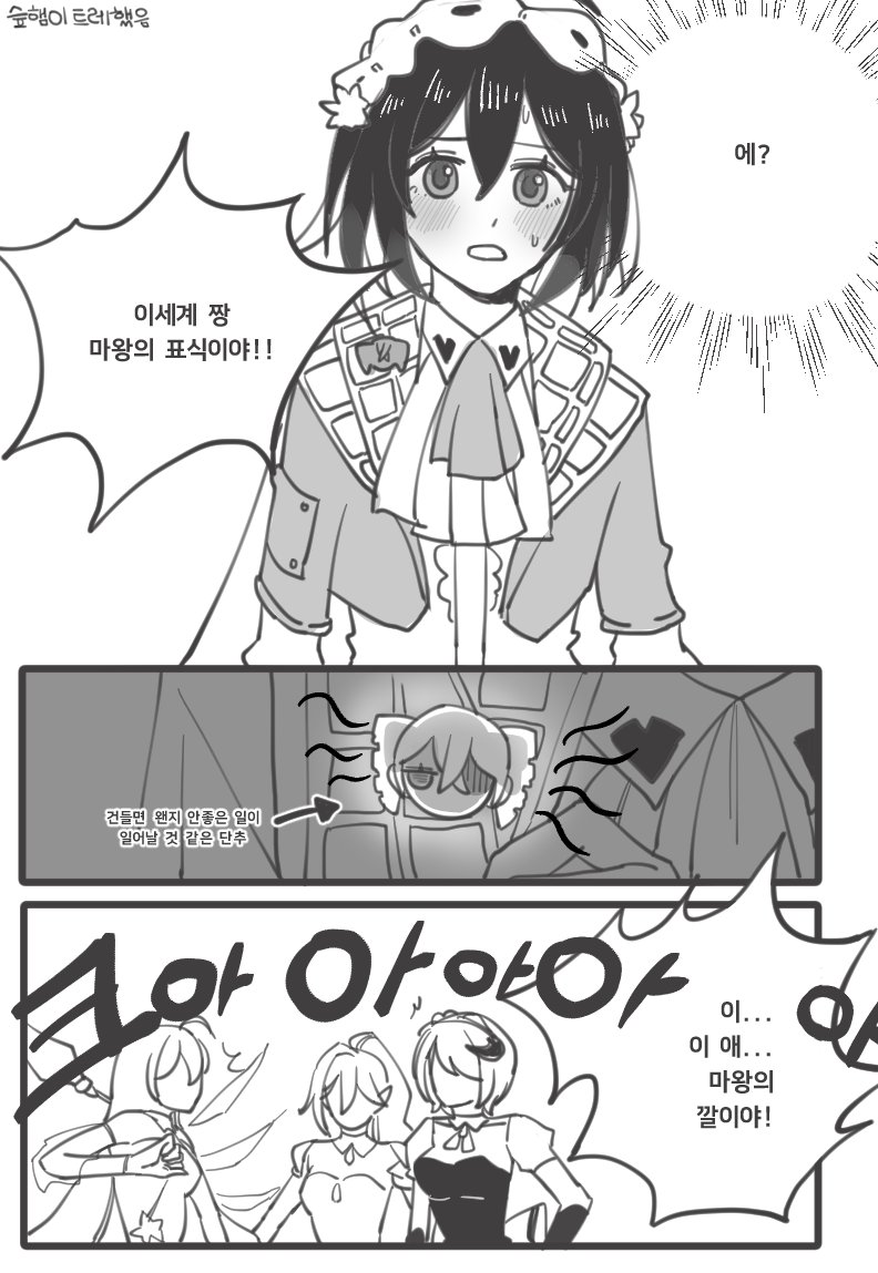 옛날옛적에 트레한 브로제레 입니다