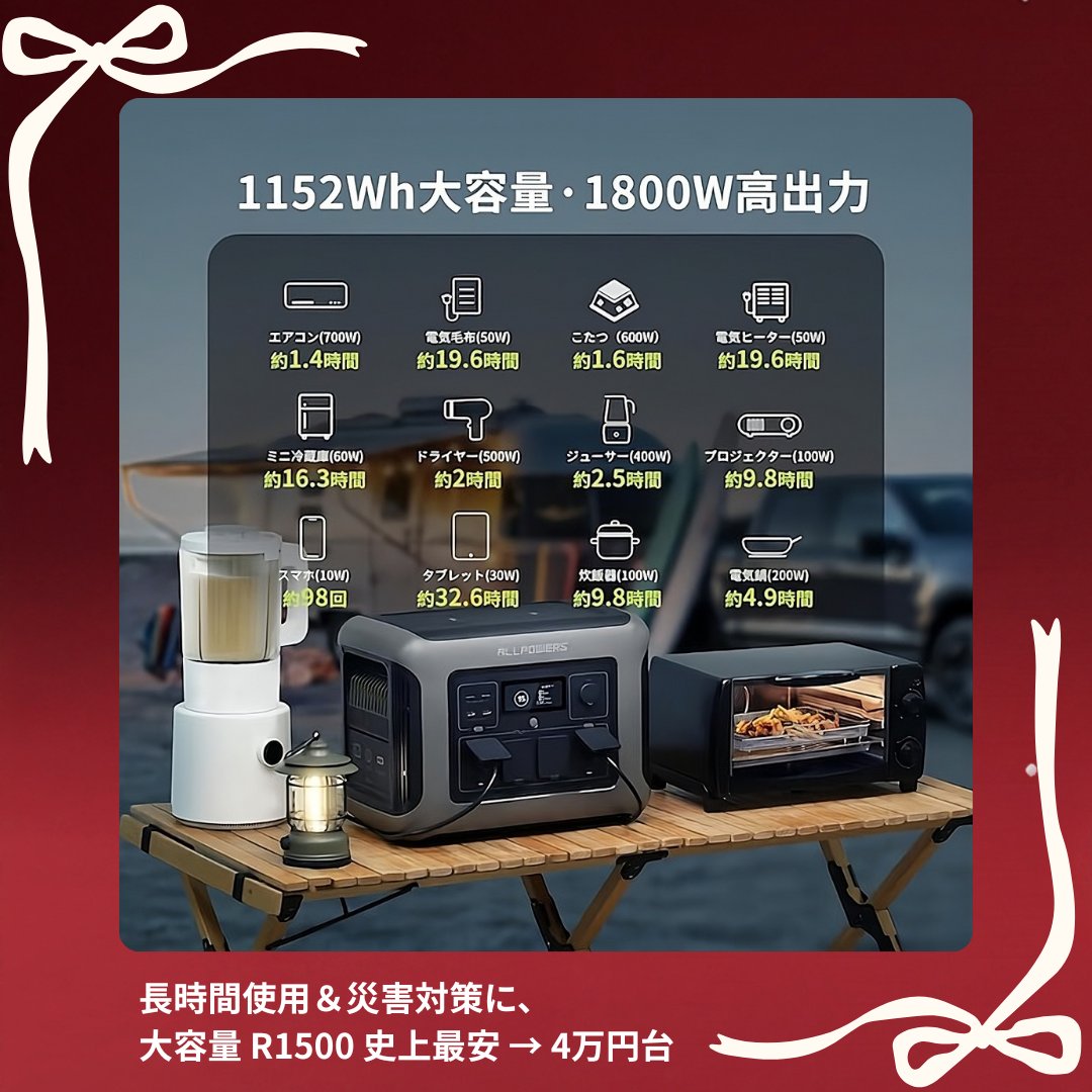 ALLPOWERSJapan【公式】 tweet media