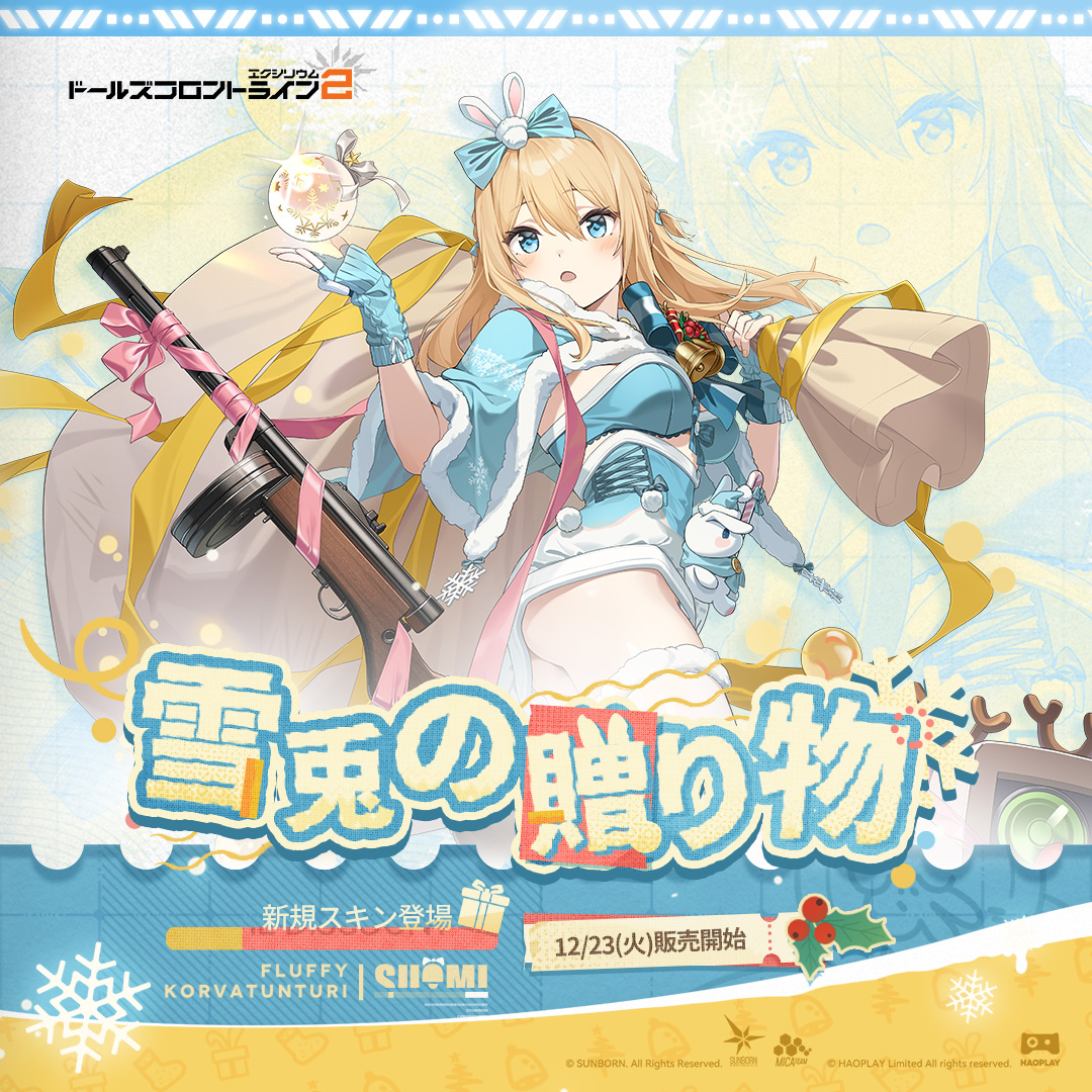 ドールズフロントライン2：エクシリウム公式 (@EXILIUMJP) / Posts / X