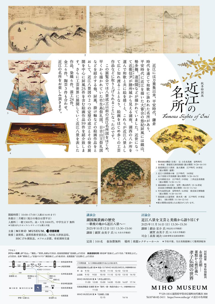 MIHO MUSEUM tweet media