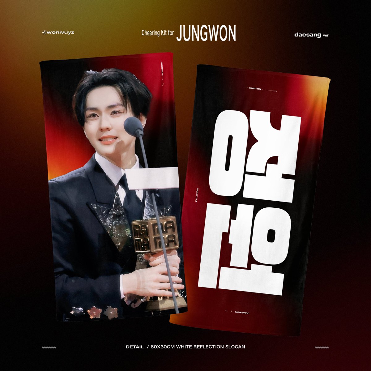 締切※ 12月16日 火曜日 【 ENHYPEN ジョンウォン 】グッズ 製作者