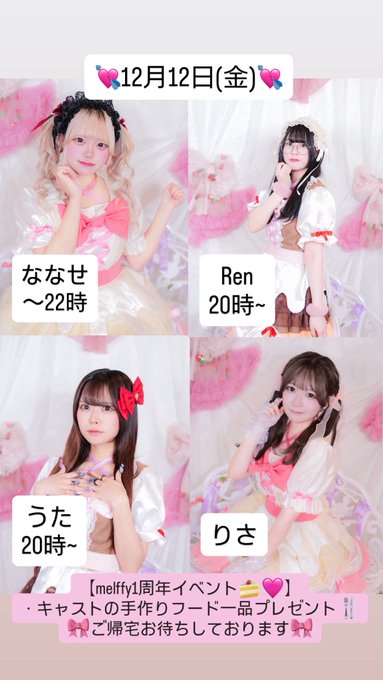 melffy〜めるふぃ〜のツイート