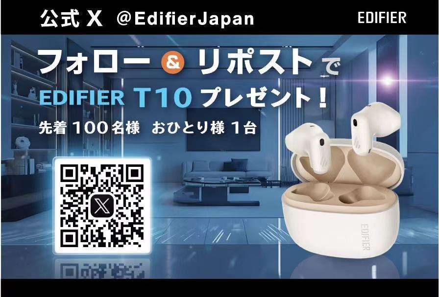Edifier Japan【公式】 (@EdifierJapan) / Posts / X