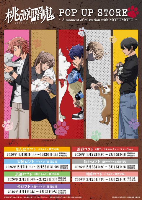 マジカルドールのツイート