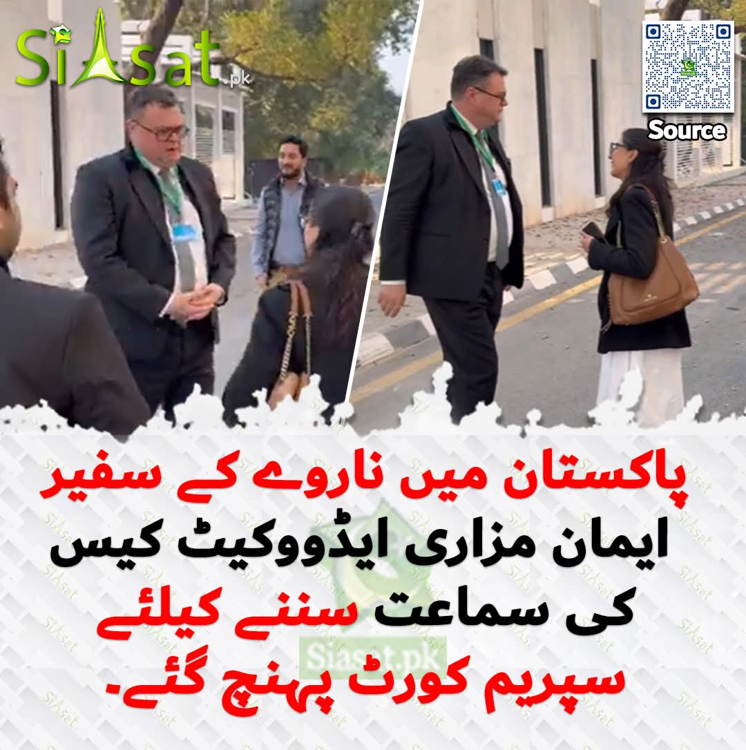 پاکستان نے ناروے کے سفیر کو ڈیماش جاری کر دیا ہے ناروے کے سفیر کو طرز عمل ویانا کمشن اور سفارتی آداب کے خلاف ہے 
پاکستان نے بہت سخت زبان میں ناروے کو پاکستانی کے اندرونی اور سلامتی سے جڑے معاملات سے دور رہنے کا کہا ہے 
ایمان مزاری نے پاکستان کے ریاستی اداروں کے خلاف مہم کی یہ