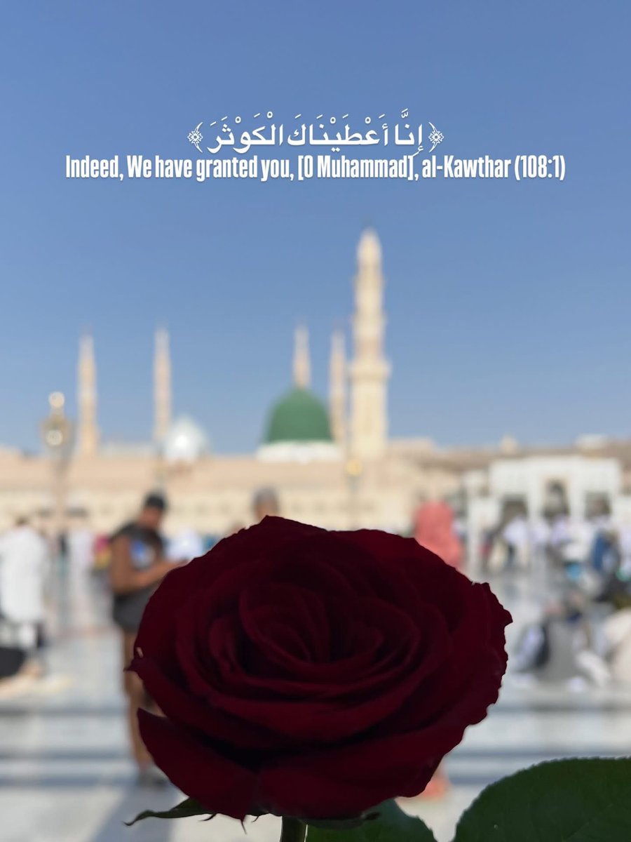 اِنَّا اَعْطَيْنٰكَ الْكَوْثر!!
(اے رسُولؐ) ہم نے تم کو کوثر (فاطمہؑ) عطا کی
(القرآن)
❤️😘