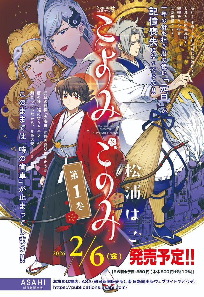 526🍞『空腹の心にひとくち』発売中 (@Kojiro337) / Posts / X