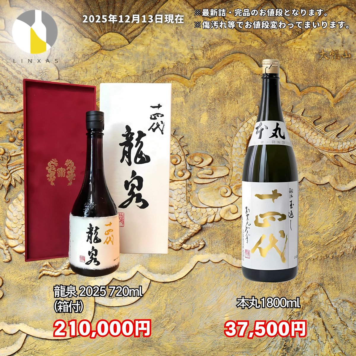 おはようございます！ お酒買取専門店リンクサスです 本日の一押しは 